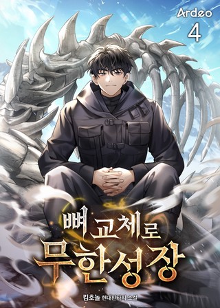 4권