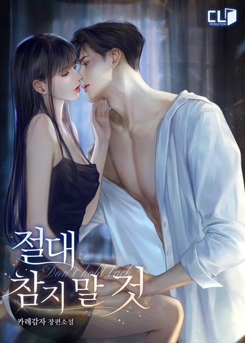 절대 참지 말 것