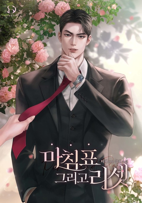 마침표 그리고 리셋