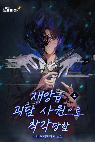 4권