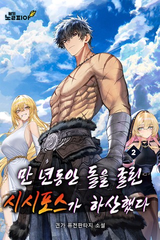 2권