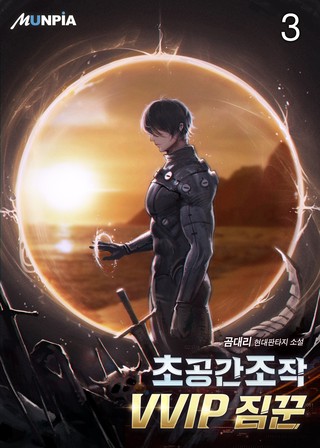 3권