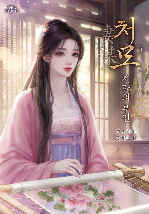 처모