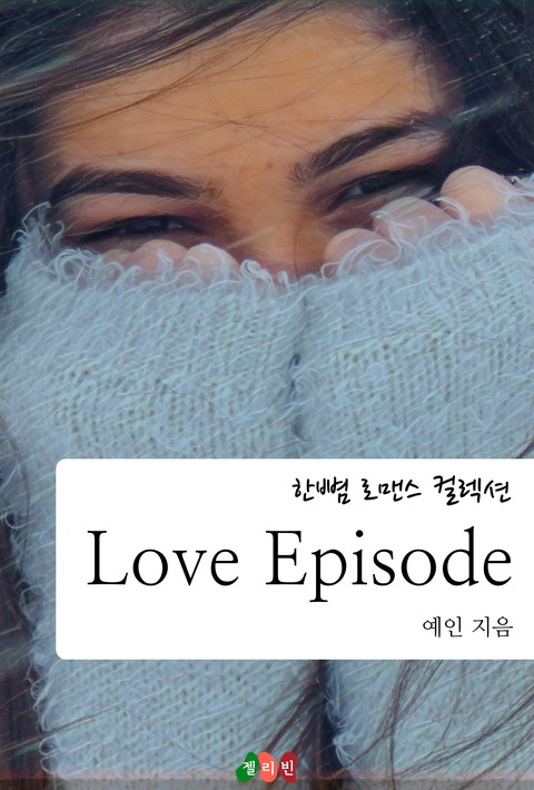 Love Episode (러브 에피소드)