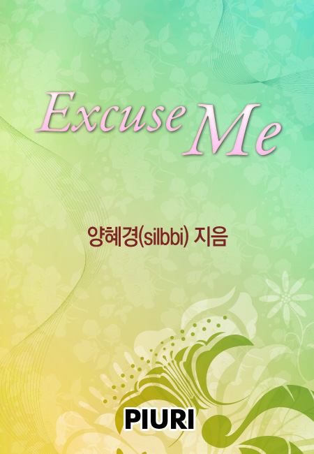 Excuse me [단행본]