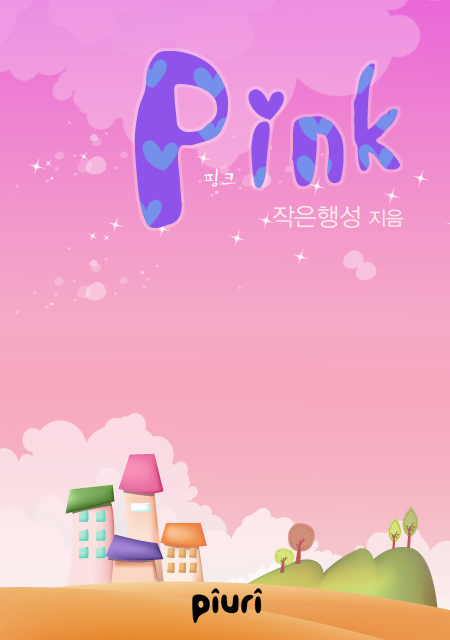 Pink [단행본]