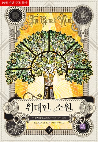 4권