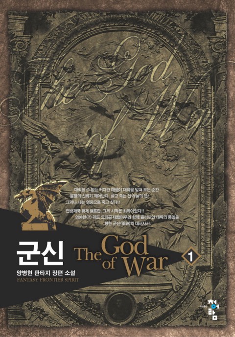 군신