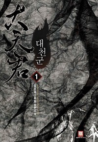 대천군
