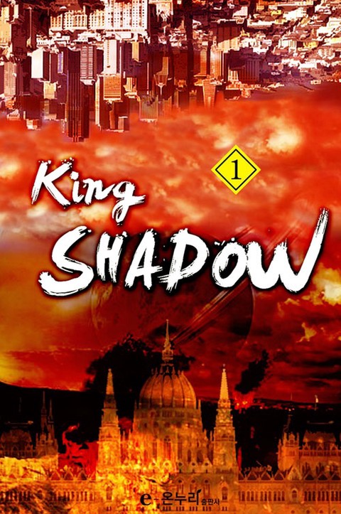 King SHADOW