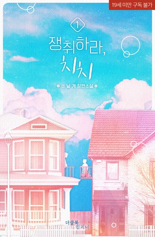 1권