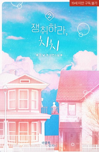 2권