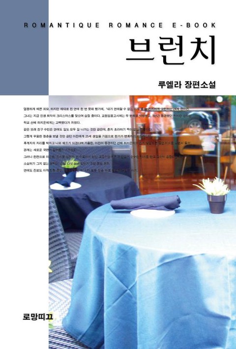 브런치 [단행본]