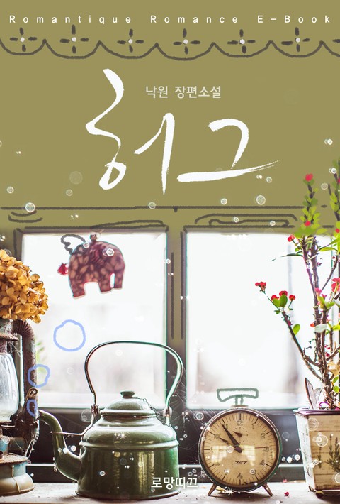 허그 [단행본]