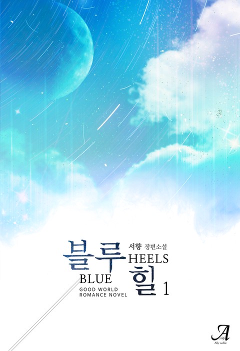 블루 힐