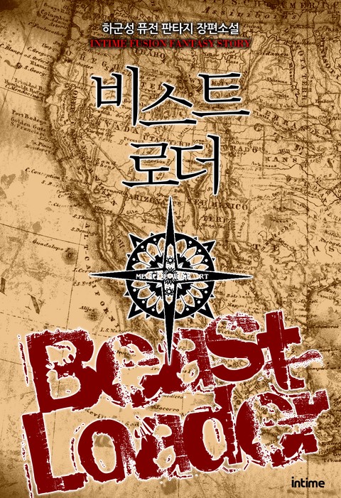 비스트 로더