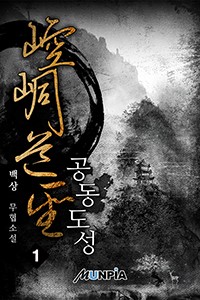 공동도성