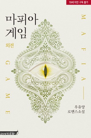 외전