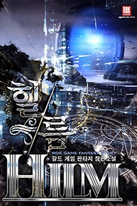 힐름(hilm)