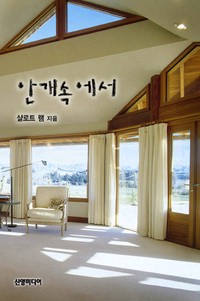 안개속에서