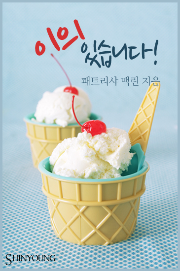 이의 있습니다! [단행본]