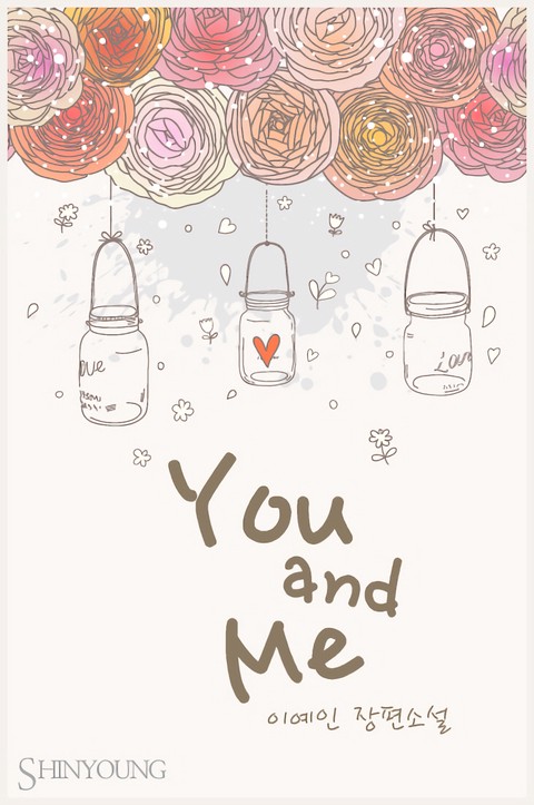 YOU&ME(유앤미)