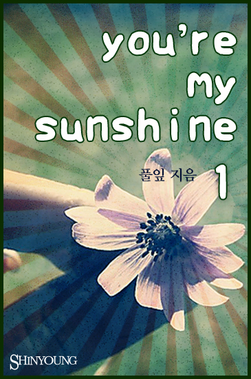 You’re my sunshine