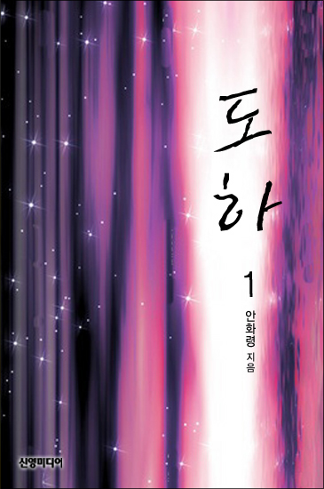 도하 [단행본]