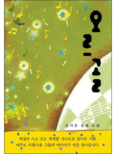오르골